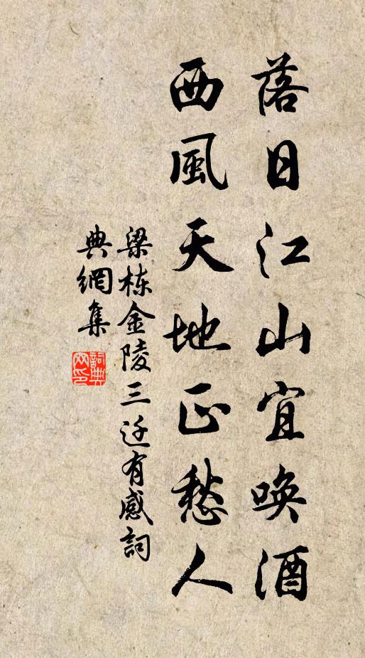 梁棟的名句_梁棟的詩詞名句_詩詞名句