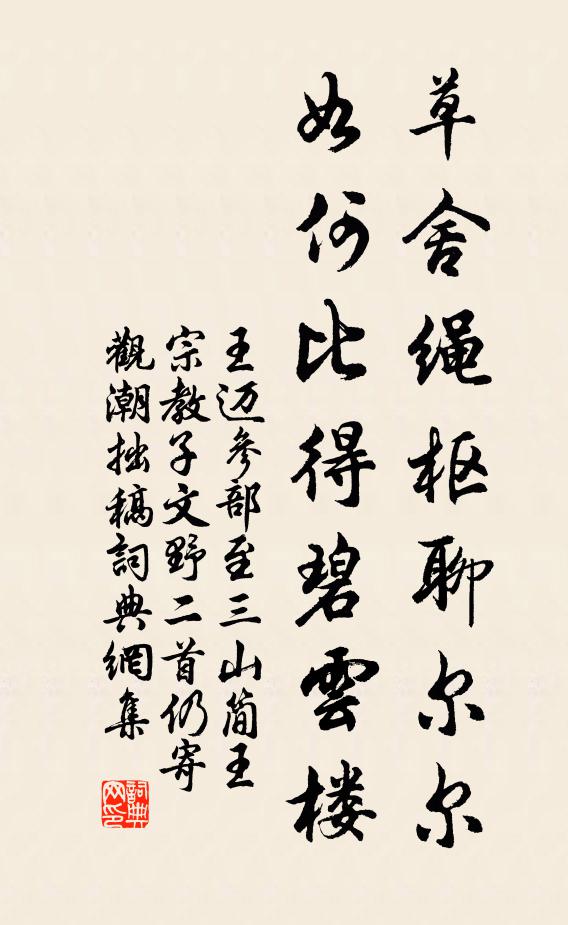 秋霜似同君子操,歲寒相遇長相好 詩詞名句