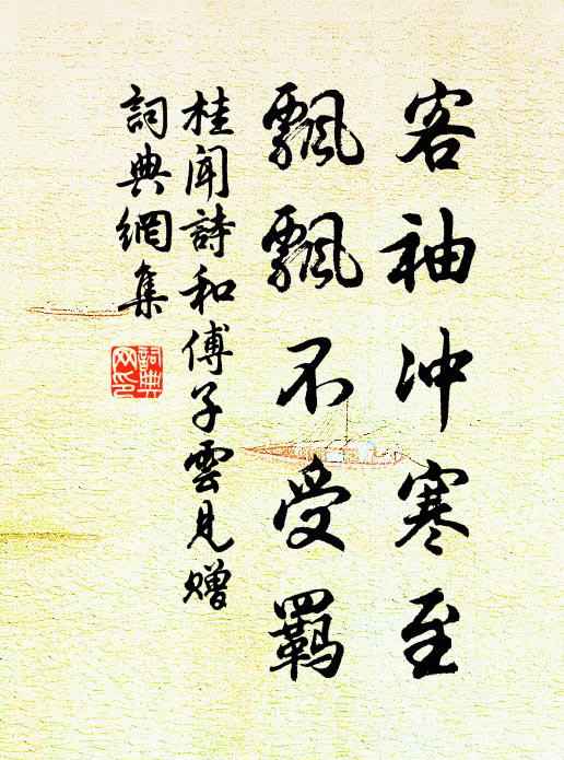 均勞於外天闕柱，至今朝廷虛袞舄 詩詞名句