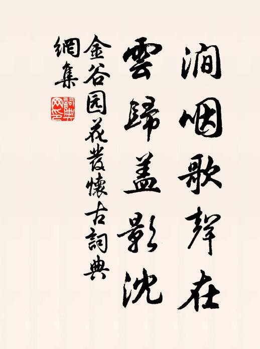 居閒共喜跡相親，桑戶誰知遽反真 詩詞名句