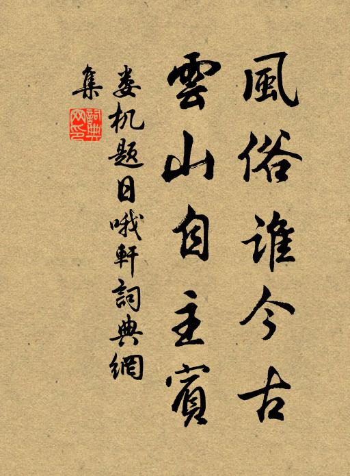 今年巧相覓，似欲敘離思 詩詞名句