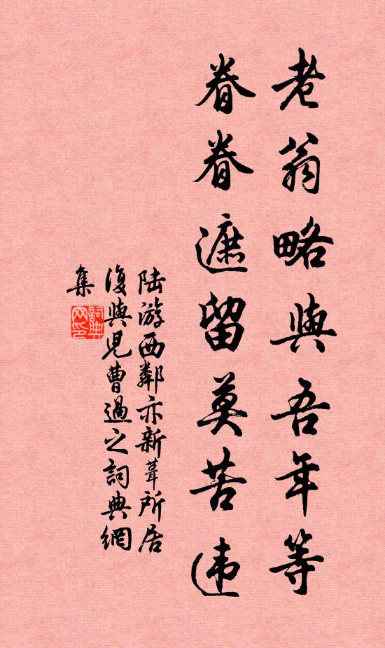 一枝春瘦想如初 詩詞名句