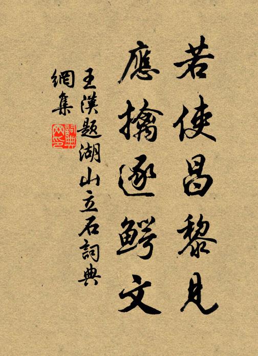 誰共詩翁坐,夕陽聽晚鐘 詩詞名句