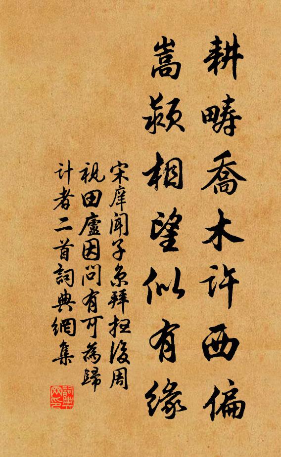 雁雁西北來,亦復東南翔 詩詞名句