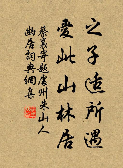 東明大士，吾家老子，是一元知非二 詩詞名句