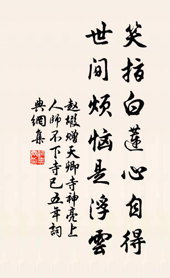 傳家一首冰壺賦，未信橫舟竟陸沉 詩詞名句