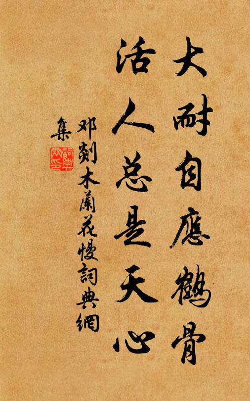 伴寶驪如龍絲裊鞭 詩詞名句