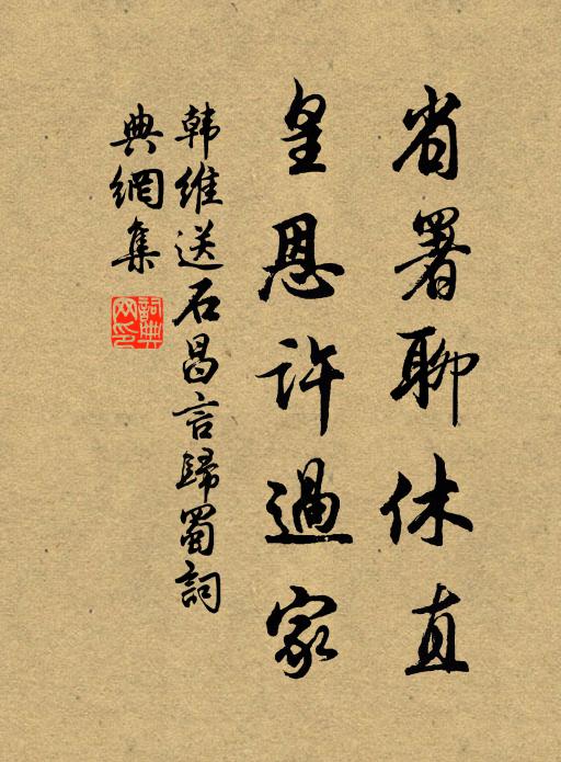 公肯挈墜道,天未亡斯文 詩詞名句