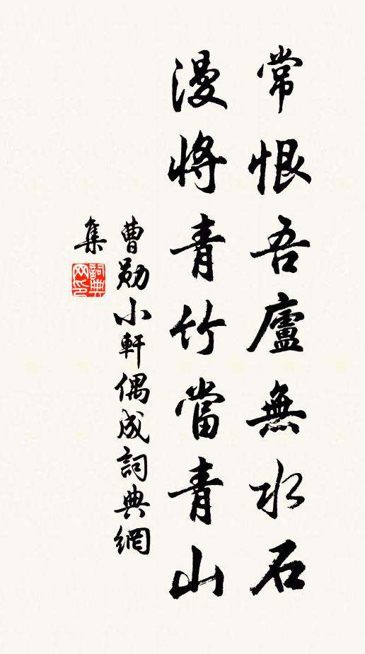 一朝勢奪德未改,萬鈞已與毫釐輕 詩詞名句