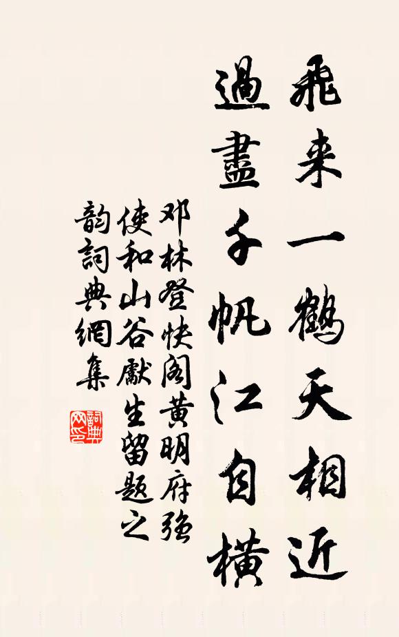 昔者同朝久,公乎不我睽 詩詞名句