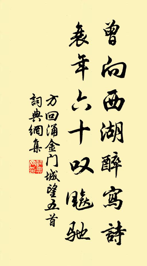 無拋無撒無奢儉 詩詞名句