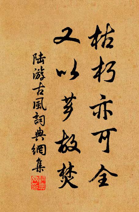 秋風從何來,颯颯入窗牖 詩詞名句