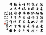 冉冉秋光留不住,滿階紅葉暮。 詩詞名句
