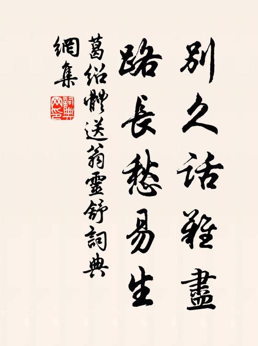 心隨長風去,吹散萬里雲 詩詞名句