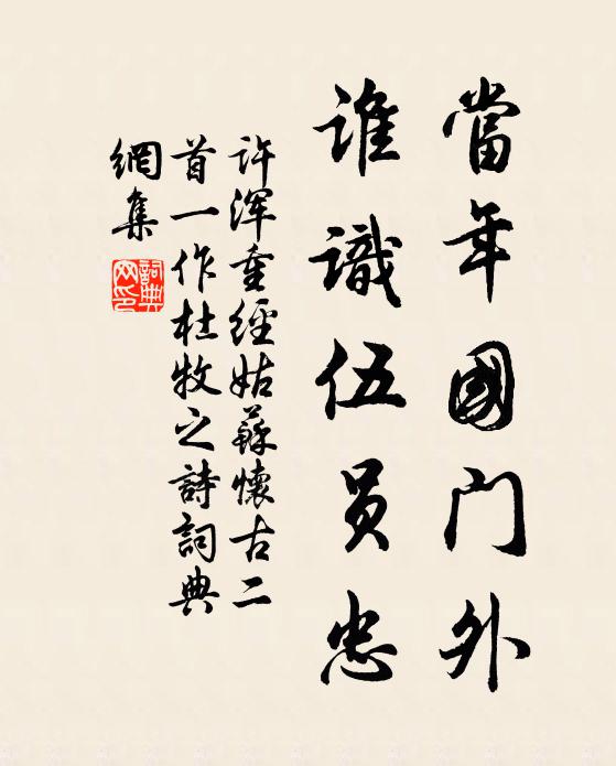 蜀道名天險，馳驅敢憚勞 詩詞名句