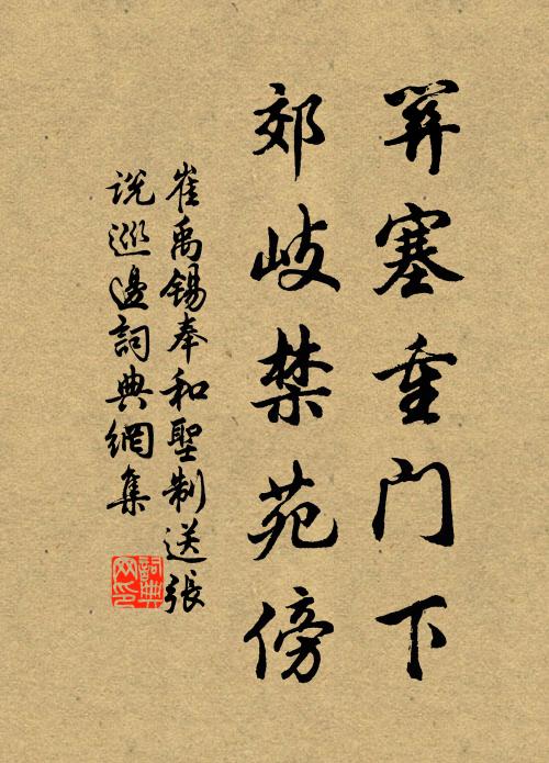 明朝去，趁傳柑宴近，滿袖天香 詩詞名句