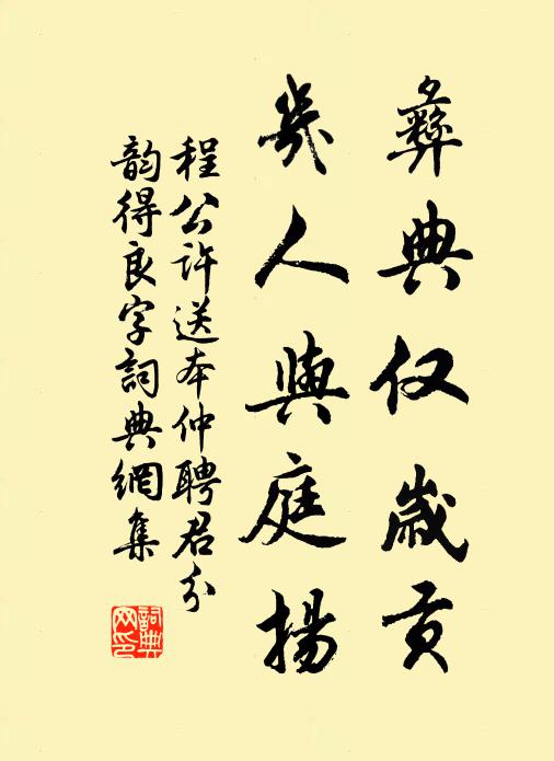 人閒午遲漏永 詩詞名句