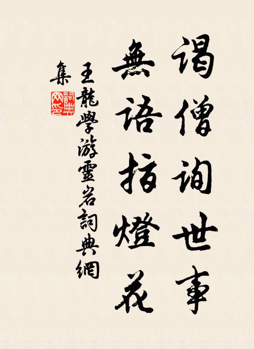 歲晚花風霧寒，花用事有青花女 詩詞名句