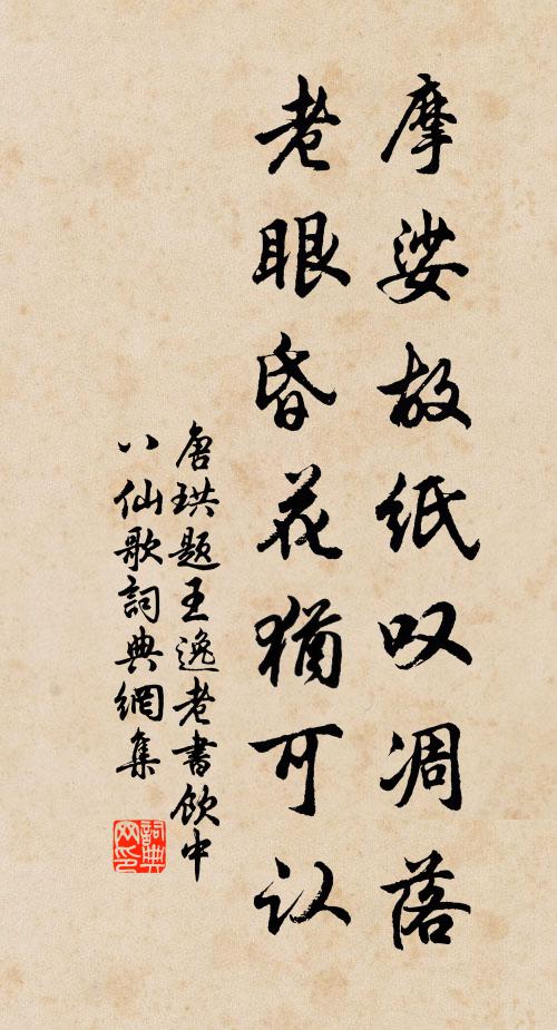 夜闌陪玉帳，不見九枝留 詩詞名句