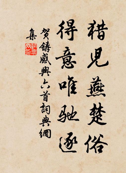 臨濟德山，蹉過一著 詩詞名句