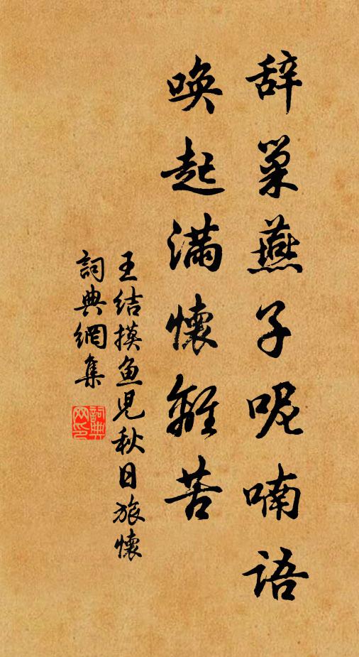 未昃忽先陰 詩詞名句