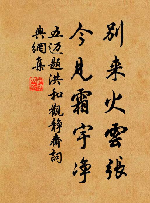 事光祀典，福覃有截 詩詞名句