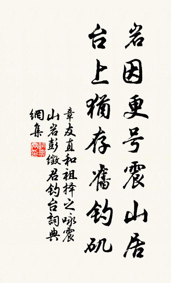 性似好茶常自養,交如泉水久彌親 詩詞名句