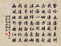 次韻董伯和鐙夕有感二首原文_次韻董伯和鐙夕有感二首的賞析_古詩文