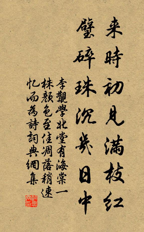 晨昏雷聲中，我懷何時舒 詩詞名句