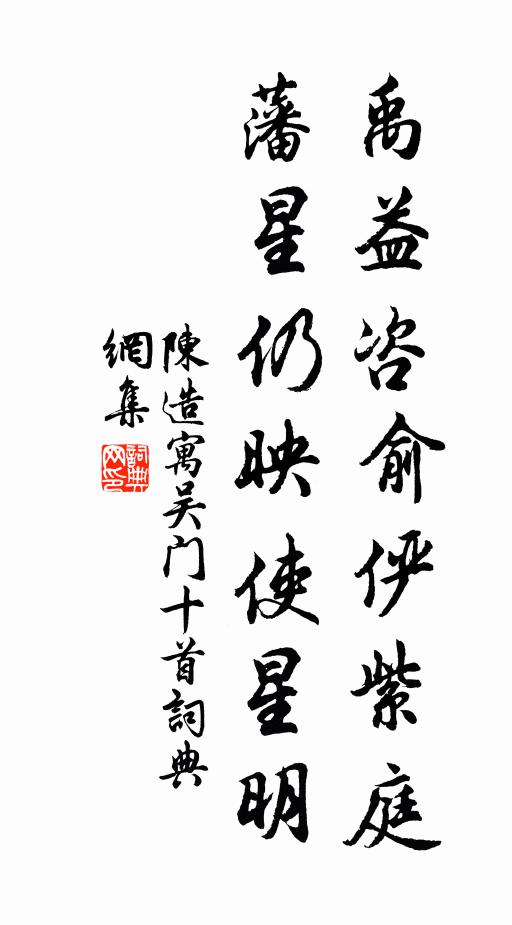 白頭棄鑊下煙扉，正是欣逢快便時 詩詞名句