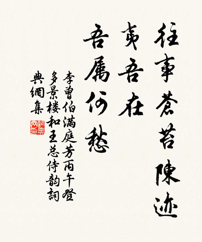 但見半衰當此路，不知初種是何人 詩詞名句