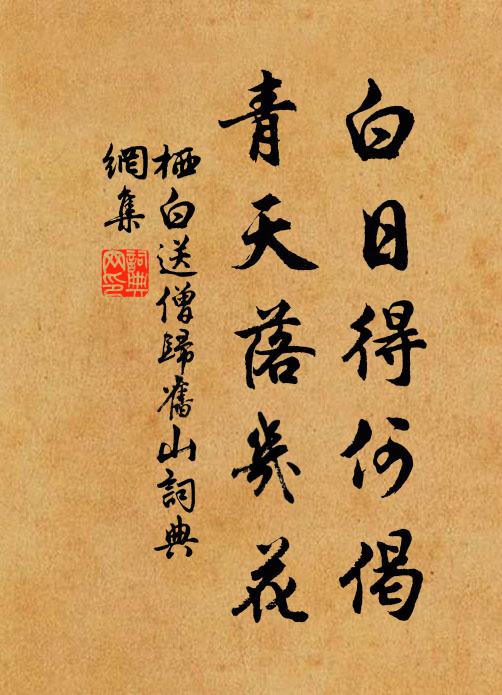 春氣方醞釀,春風漸靄和 詩詞名句