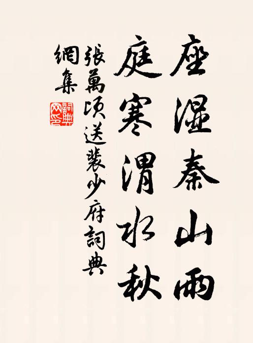 國子乘黃貴，山人著白高 詩詞名句