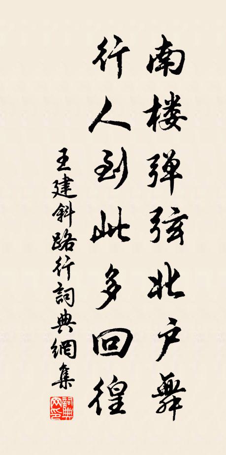 薄酒一談一笑勝茶,萬里封侯不如還家 詩詞名句