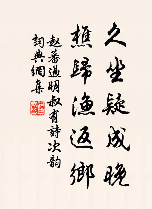 長途閱歉收,日夕愁無已 詩詞名句