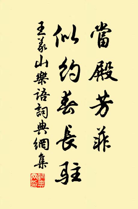 無何困躬耕,且欲馳永路 詩詞名句