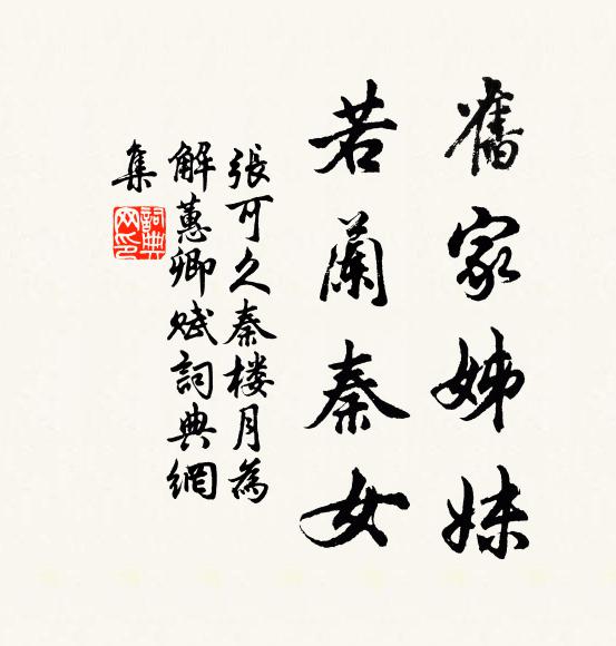 布衣本以道義交,不問故人登九五 詩詞名句