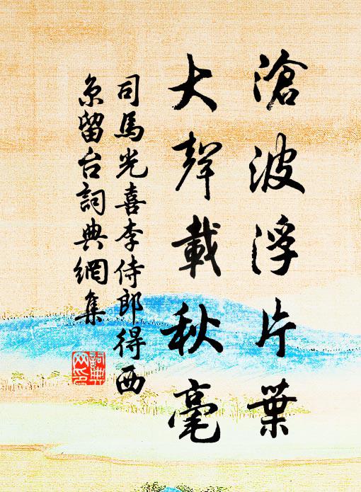 詠歌意有托,嗤點昔未工 詩詞名句