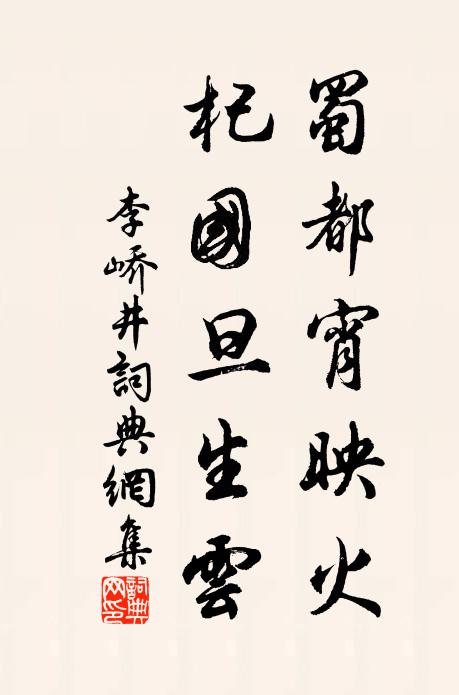 還元祖性,造化幽深 詩詞名句