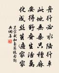 向神前發願,燒香做咒 詩詞名句