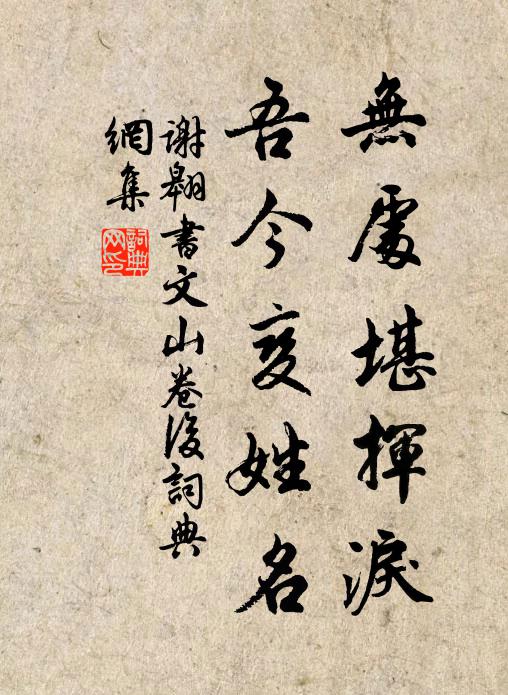 食他一臠臠還他,古聖留言終不偽 詩詞名句