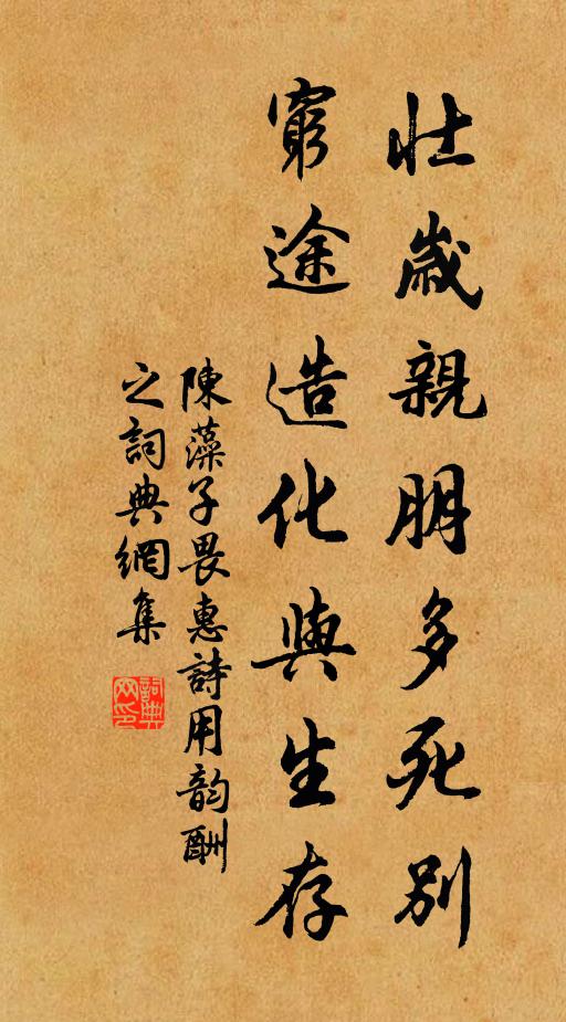 功業須及時,立身有行藏 詩詞名句