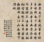 鐵馬雲雕久絕塵，柳營高壓漢營春。 詩詞名句