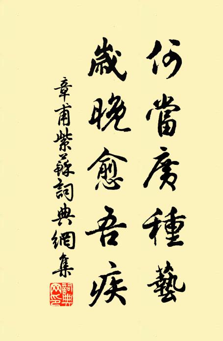 意清塵不沒，道直事多屯 詩詞名句