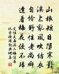 頌古九十八首原文_頌古九十八首的賞析_古詩文