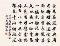 天邊旌旆看悠悠，父老雪涕爭攀輈 詩詞名句