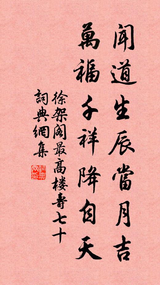 字字有委曲 詩詞名句