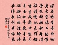 有岩皇備，有莊帝容 詩詞名句