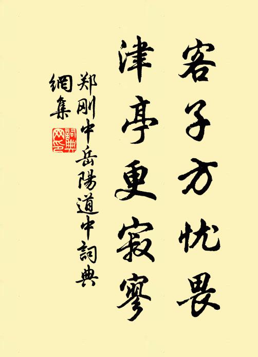 千慮盈懷之 詩詞名句