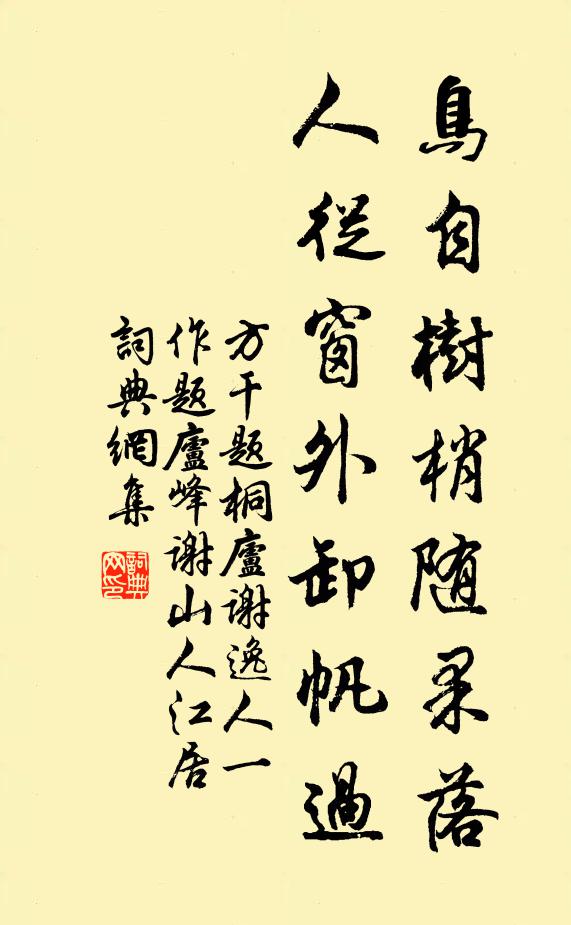 西山落日佳氣來①,東閣白雲飄滿台 詩詞名句